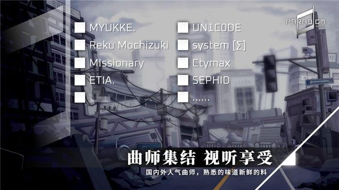 范式重启手机版(paradigm reboot)下载,范式重启,点击游戏