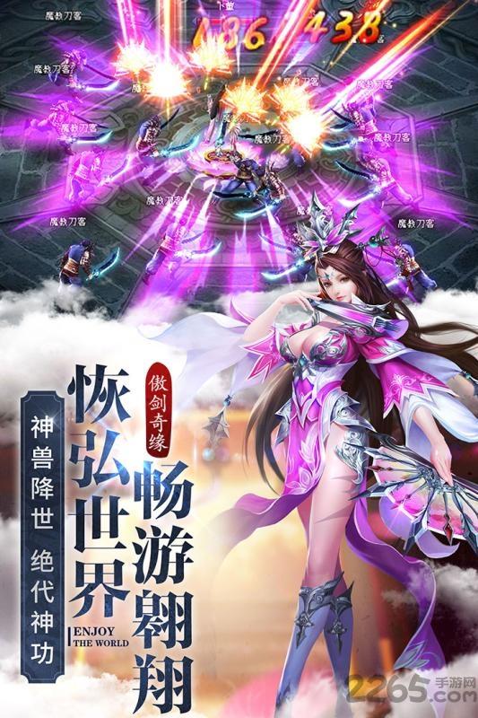 傲剑情缘手游九游版下载,傲剑情缘,仙侠手游,玄幻手游,九游手游