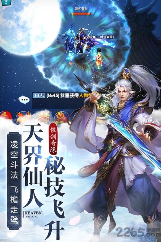 傲剑情缘手游九游版下载,傲剑情缘,仙侠手游,玄幻手游,九游手游
