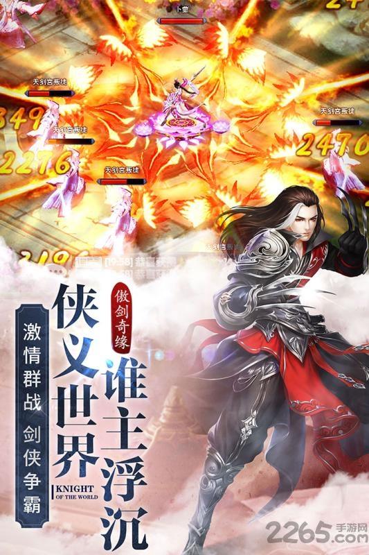 傲剑情缘手游九游版下载,傲剑情缘,仙侠手游,玄幻手游,九游手游