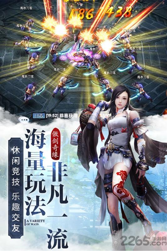傲剑情缘手游九游版下载,傲剑情缘,仙侠手游,玄幻手游,九游手游