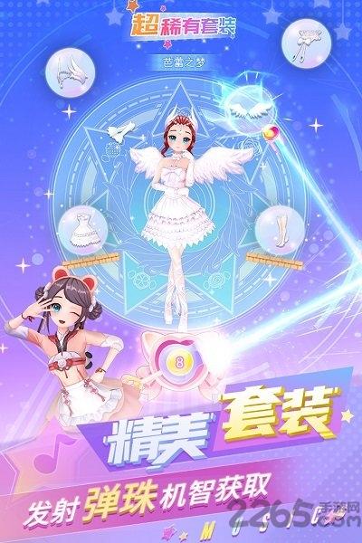 炫舞吧舞法天女九游最新版下载,炫舞吧舞法天女,炫舞手游,九游手游