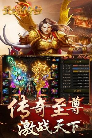圣域传奇破解版下载,圣域传奇,传奇手游,PK手游