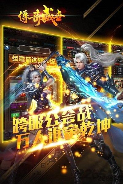 66you传奇盛世手机版下载,传奇盛世,传奇手游,66you手游