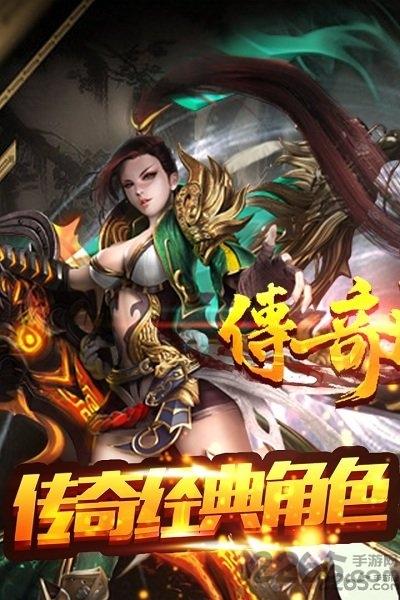 66you传奇盛世手机版下载,传奇盛世,传奇手游,66you手游