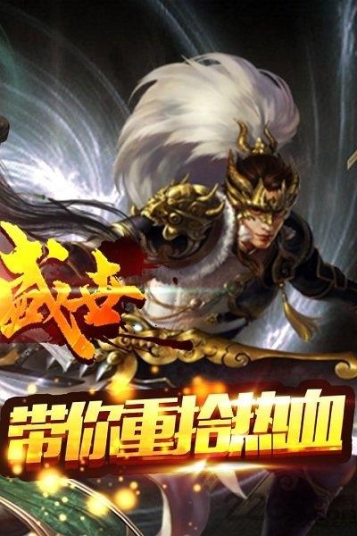 66you传奇盛世手机版下载,传奇盛世,传奇手游,66you手游