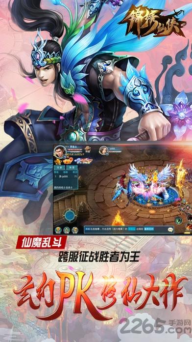 锦绣仙侠手机版(暂未上线),锦绣仙侠,仙侠手游,战斗手游