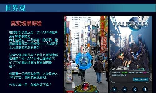 妖怪都市手游下载,妖怪都市,AR手游,探险手游