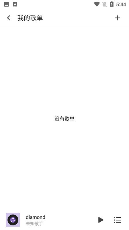 白雪音乐app(music snow)下载,白雪音乐,播放器app