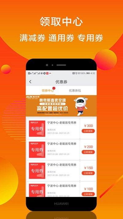 小奥直卖官方版下载,小奥直卖,零售app