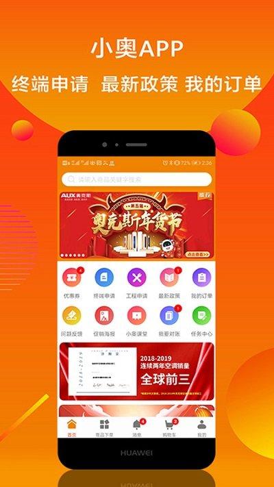 小奥直卖官方版下载,小奥直卖,零售app