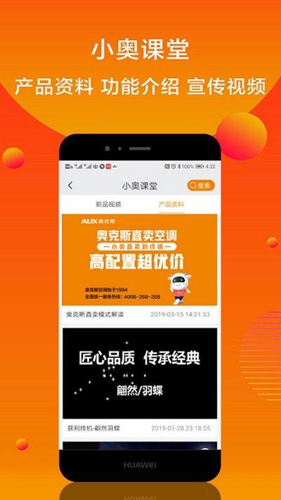 小奥直卖官方版下载,小奥直卖,零售app