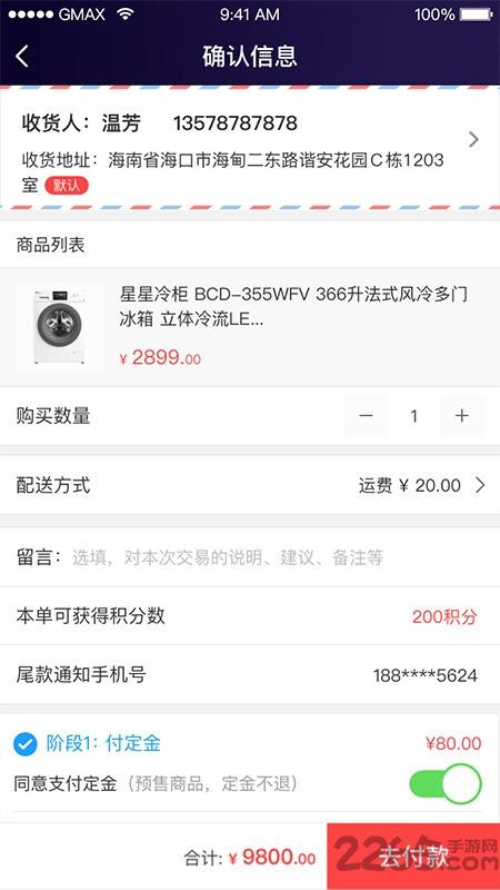 小奥直卖官方版下载,小奥直卖,零售app