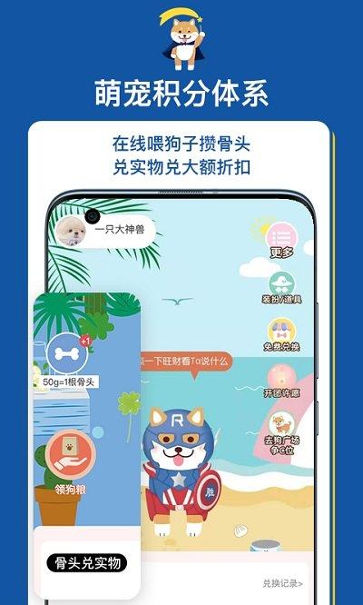 扔好店电商下载,扔好店,商品app,好货app