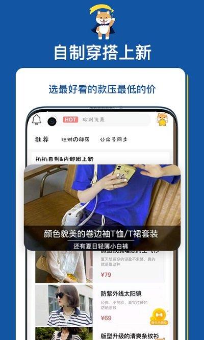 扔好店电商下载,扔好店,商品app,好货app
