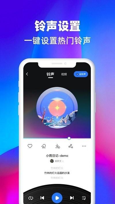 铃声大师app下载,铃声大师,铃声app