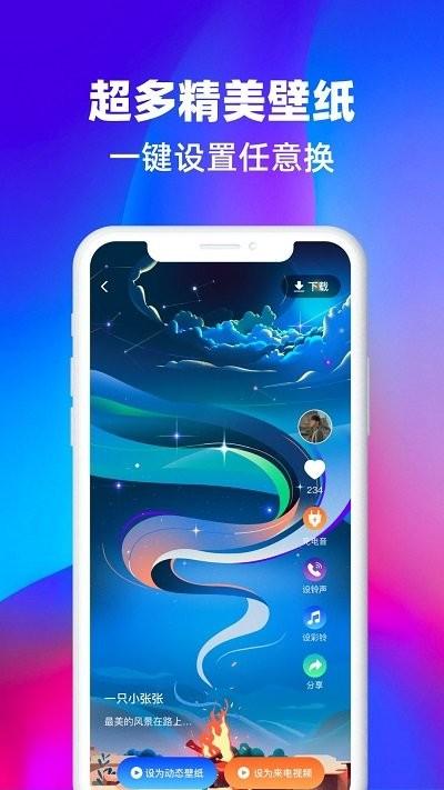 铃声大师app下载,铃声大师,铃声app