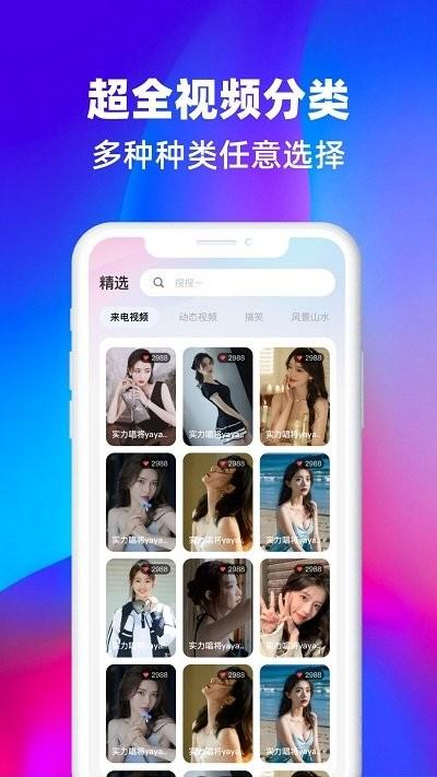 铃声大师app下载,铃声大师,铃声app