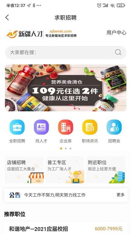 惠商无忧app下载,惠商无忧,企业服务app,新疆app