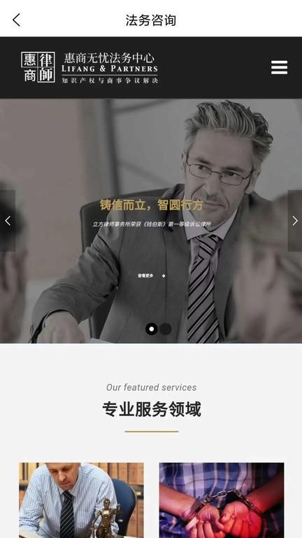 惠商无忧app下载,惠商无忧,企业服务app,新疆app