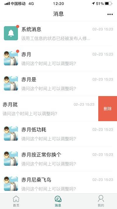 一电云app下载,一电云,企业app,管理app