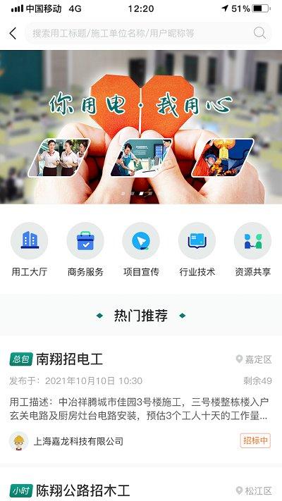 一电云app下载,一电云,企业app,管理app