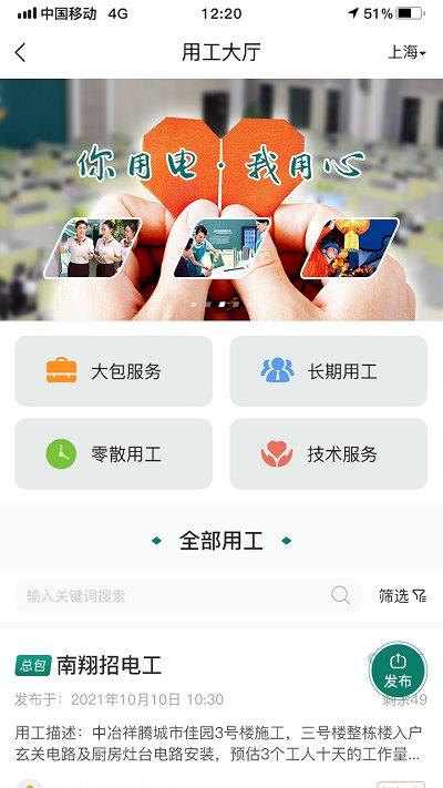 一电云app下载,一电云,企业app,管理app