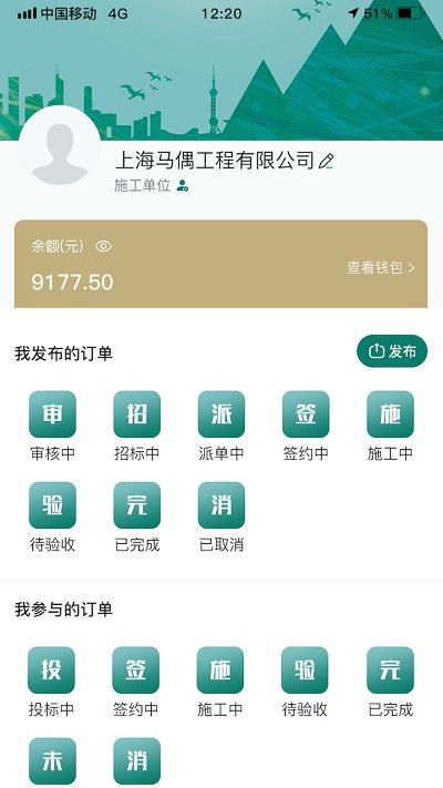一电云app下载,一电云,企业app,管理app