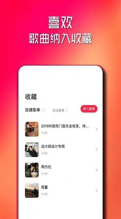 简单云音乐app下载,简单云音乐,音乐app,听歌app