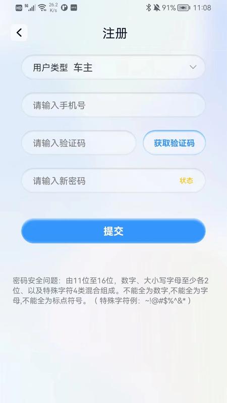 保定市移动源执法最新版下载,保定市移动源执法,保定app,执法app