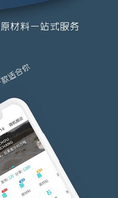 云料网app下载,云料网,建材app,材料app