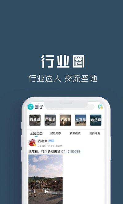 云料网app下载,云料网,建材app,材料app