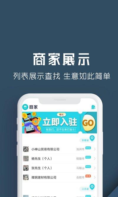 云料网app下载,云料网,建材app,材料app