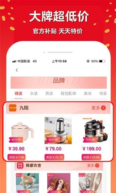 小淘省钱优惠购app下载,小淘省钱,优惠卷app,折扣app