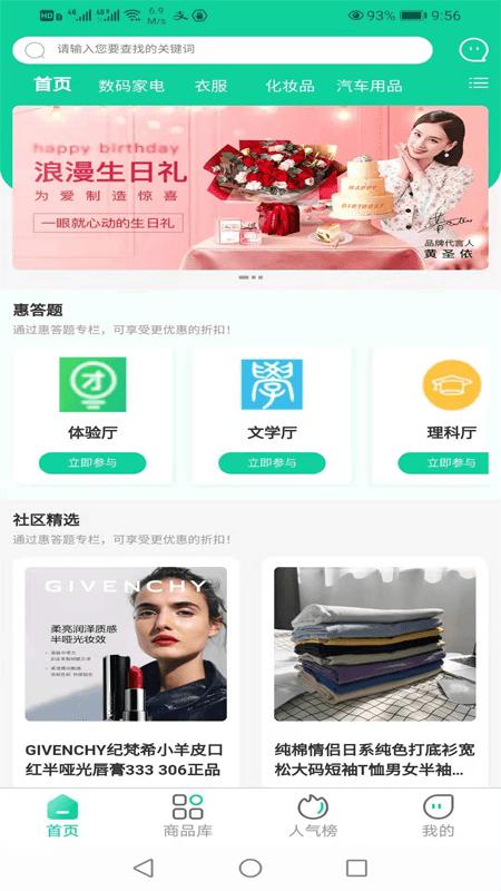 智慧团购软件下载,智慧团购,购物app,商城app