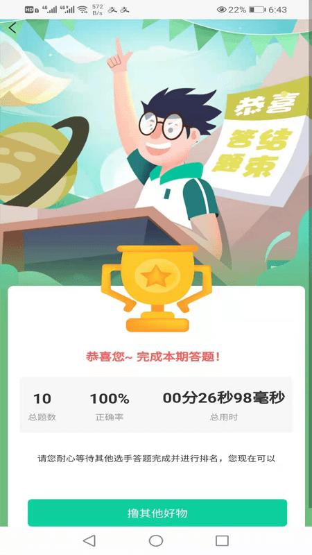 智慧团购软件下载,智慧团购,购物app,商城app