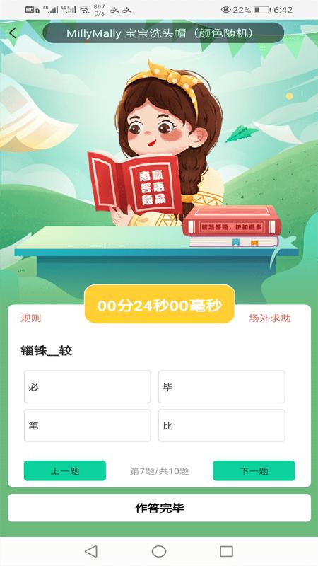 智慧团购软件下载,智慧团购,购物app,商城app