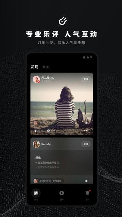 小森唱客户端下载,小森唱,音乐app