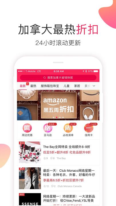 加拿大省钱快报app下载,省钱快报,加拿大,购物app