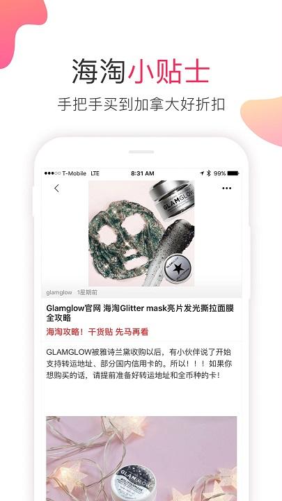 加拿大省钱快报app下载,省钱快报,加拿大,购物app