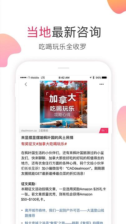 加拿大省钱快报app下载,省钱快报,加拿大,购物app