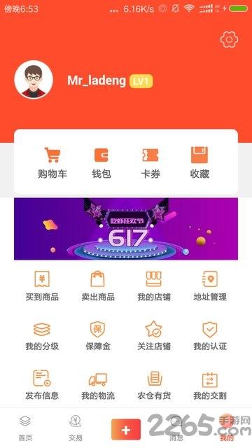 虾娃app下载,虾娃,食品app,农产品app