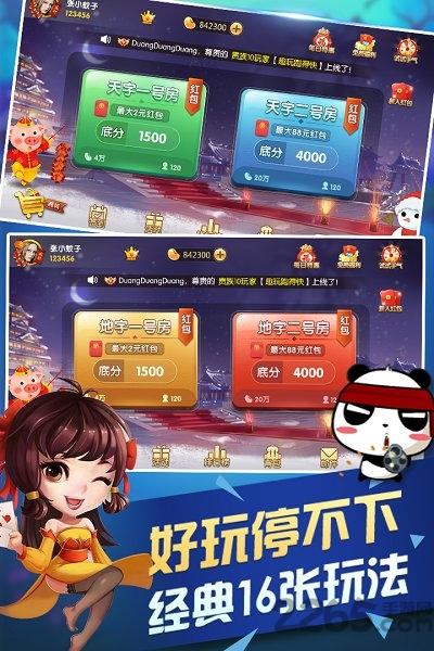 趣牌跑得快游戏下载,趣牌跑得快,对战游戏,棋牌游戏