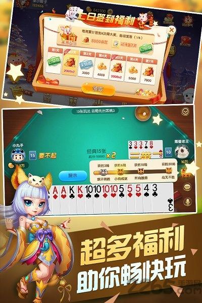 趣牌跑得快游戏下载,趣牌跑得快,对战游戏,棋牌游戏