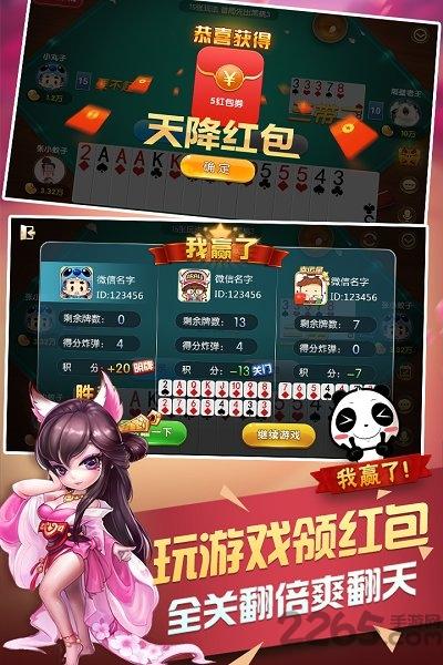 趣牌跑得快游戏下载,趣牌跑得快,对战游戏,棋牌游戏