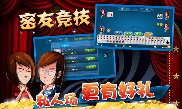 萌萌斗地主单机版下载,萌萌斗地主,扑克游戏,斗地主游戏