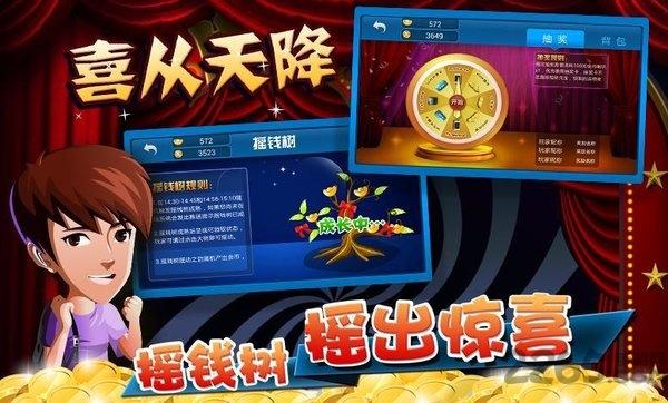 萌萌斗地主单机版下载,萌萌斗地主,扑克游戏,斗地主游戏