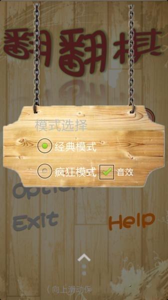 翻翻棋手机版下载,翻翻棋,棋牌游戏,休闲游戏