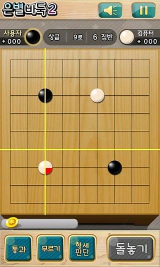 银星围棋汉化版下载,银星围棋,棋牌游戏,围棋游戏