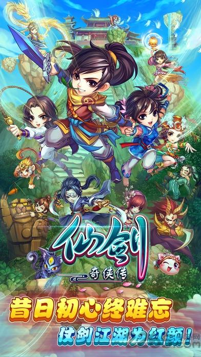 单机仙剑奇侠传1破解版下载,仙剑奇侠传,rpg游戏,仙侠游戏